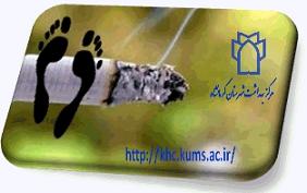 سیگارضد سلامت