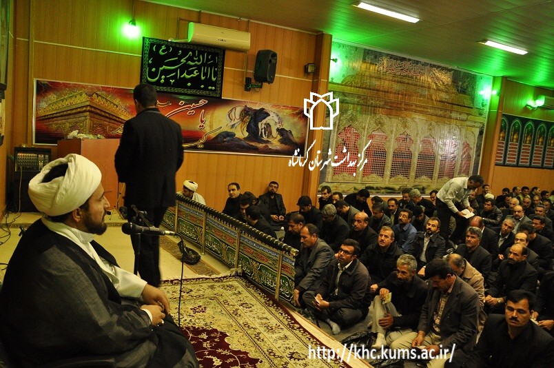 مراسم  زیارت عاشورا مرکز بهداشت کرمانشاه