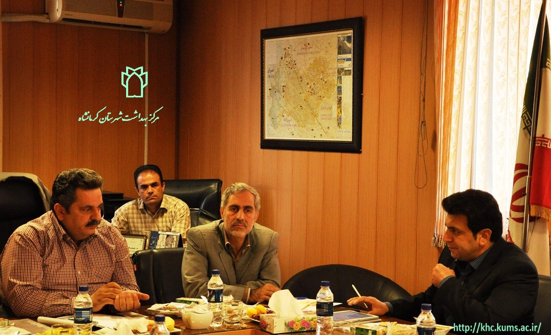 جلسه 5خرداد1394 هیئت رئیسه دانشگاه علوم پزشکی کرمانشاه درمرکز بهداشت کرمانشاه 7