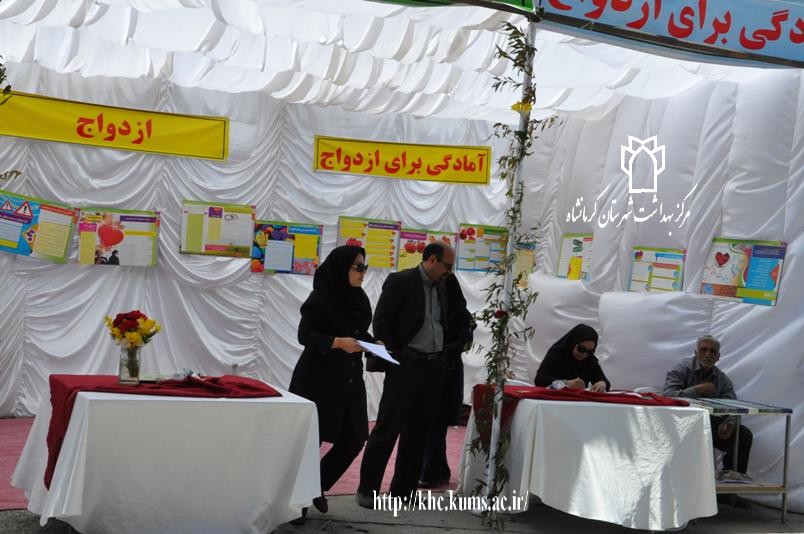 نمایشگاه جوانی وبالندگی جمعیت 24
