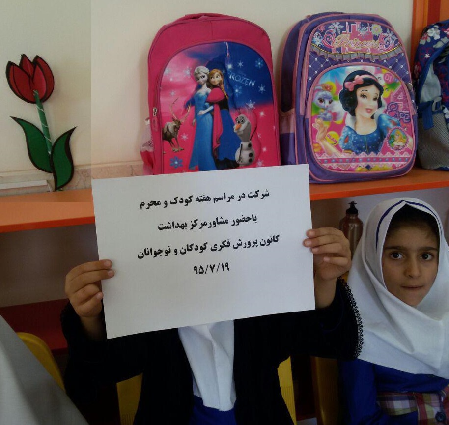 هفته ملی کودک در مرکز ظفر 4