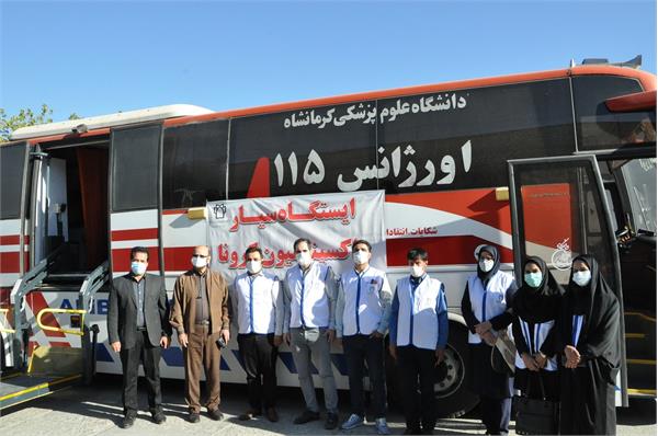 راه اندازی واکسیناسیون سیار در کرمانشاه