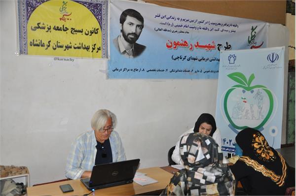 اقدامات انجام شده در پنجمین روز هفته سلامت مرکز بهداشت شهرستان کرمانشاه