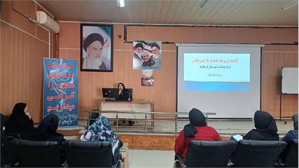 برگزاری کمیته شهرستانی ترویج تغذیه با شیر مادر