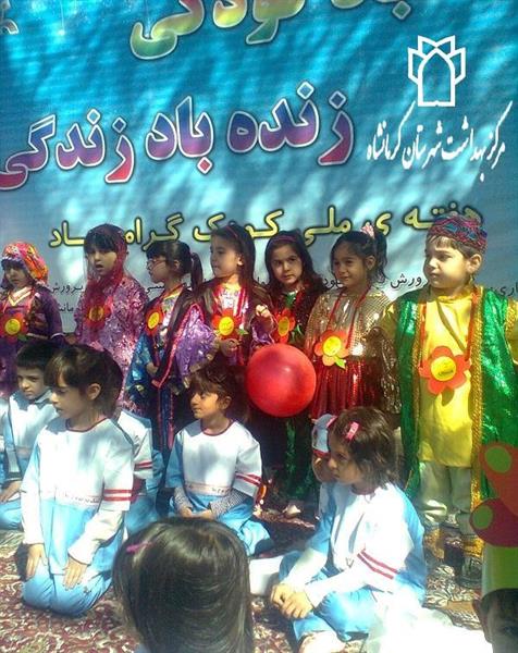 روز جهانی کودک 4-9