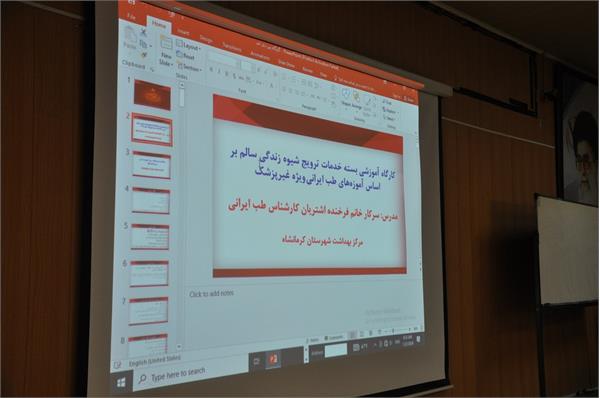 برگزاری کارگاههای طب ایرانی