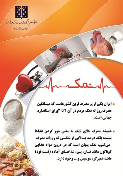 پوستر های مربوط به مصرف کمتر ، زندگی سالم تر 6