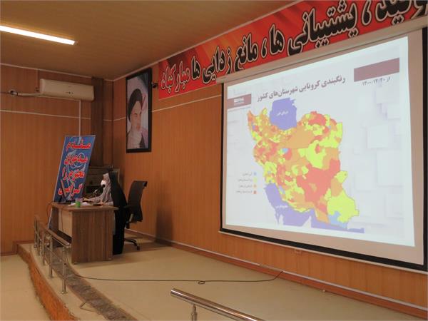 تشکیل دومین جلسه خانه مشارکت شهرستان کرمانشاه