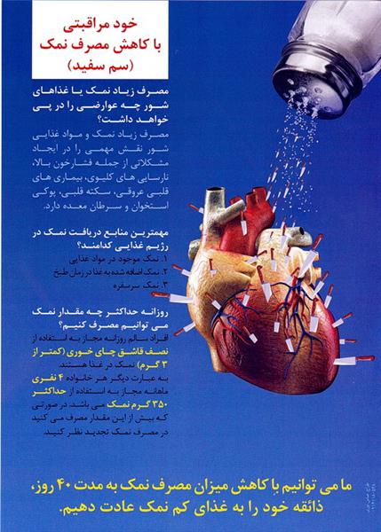 پوستر های مربوط به مصرف کمتر ، زندگی سالم تر 4