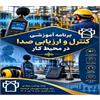 برگزاری کارگاه  آموزشی درخصوص " ارزیابی و کنترل صدا  و ارتعاش در محیط کار" و مراسم تقدیر از همکار بازنشسته: