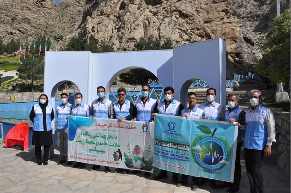 اقدامات انجام شده در ششمین و هفتمین  روز هفته سلامت مرکز بهداشت شهرستان کرمانشاه