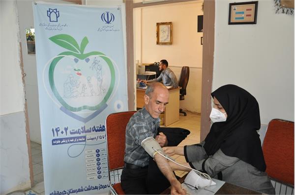 اقدامات انجام شده در سومین روز هفته سلامت مرکز بهداشت شهرستان کرمانشاه