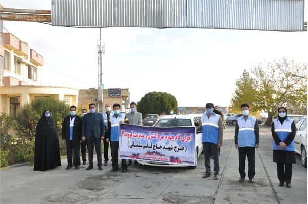 اجرای مانور نمادین تیم های نظارتی طرح شهید سلیمانی در مرکز بهداشت شهرستان کرمانشاه