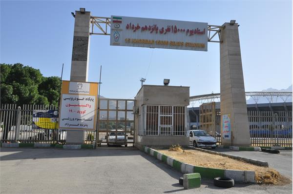 راه اندازی اولین مرکز خودرویی واکسیناسیون کووید-19 در استادیوم ورزشی 15 خرداد شهرستان کرمانشاه