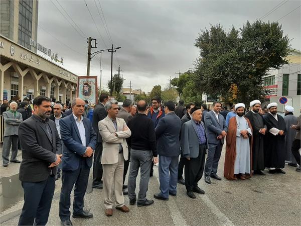 شرکت در راهپیمایی 13 آبان