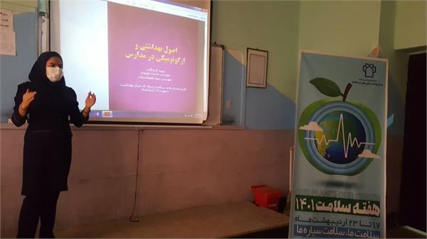 آموزش دانش آموزان دوره متوسطه اول شهر کرمانشاه در دومین روز هفته سلامت