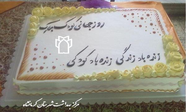 روز جهانی کودک 1-4