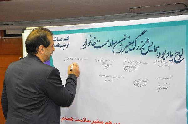 برپایی تیم سیار سلامت ارائه دهنده خدمات بهداشتی اولیه در محل همایش سفیران سلامت (بیمارستان امام رضا) 26