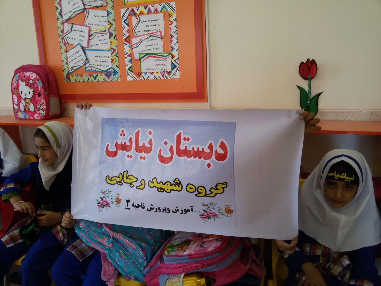 هفته ملی کودک در مرکز ظفر 5