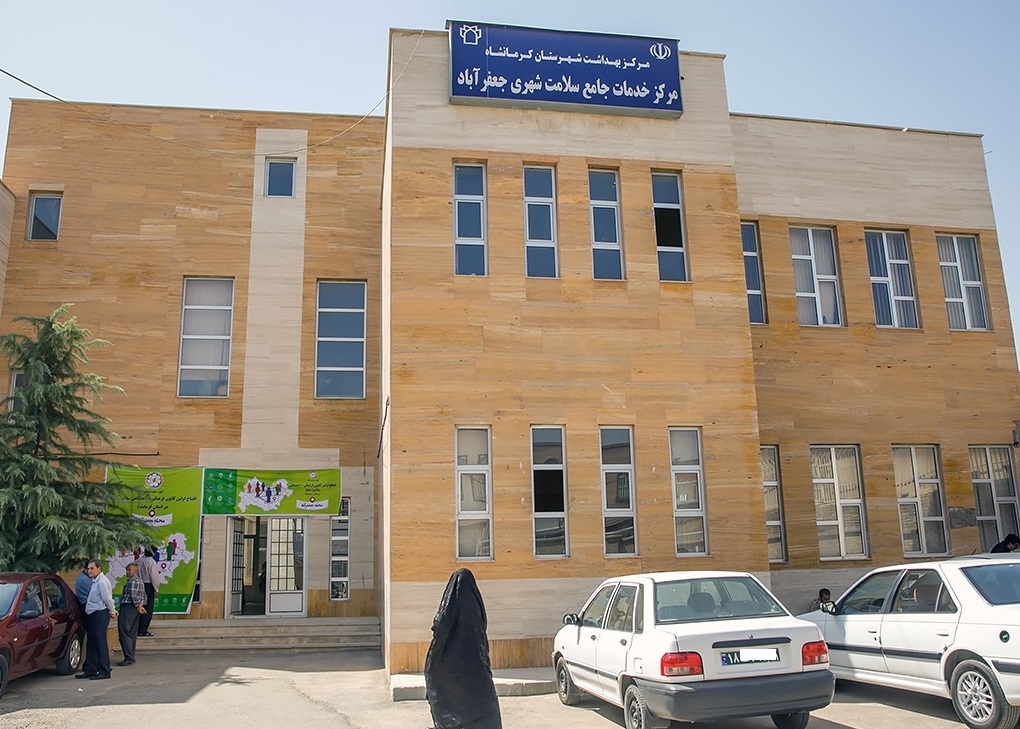 مرکز خدمات جامع سلامت شهری جعفرآباد