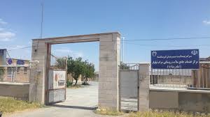مرکز خدمات جامع سلامت روستایی سراب نیلوفر