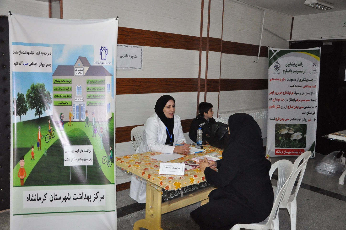 برپایی تیم سیار سلامت ارائه دهنده خدمات بهداشتی اولیه در محل همایش سفیران سلامت دانش آموزی (تالار شهید بهشتی) 2