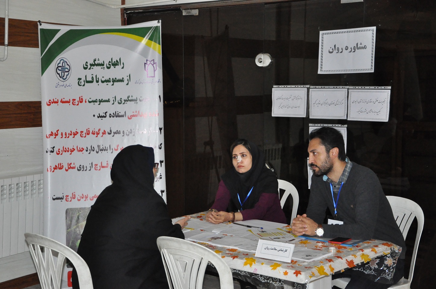 برپایی تیم سیار سلامت ارائه دهنده خدمات بهداشتی اولیه در محل همایش سفیران سلامت دانش آموزی (تالار شهید بهشتی) 8