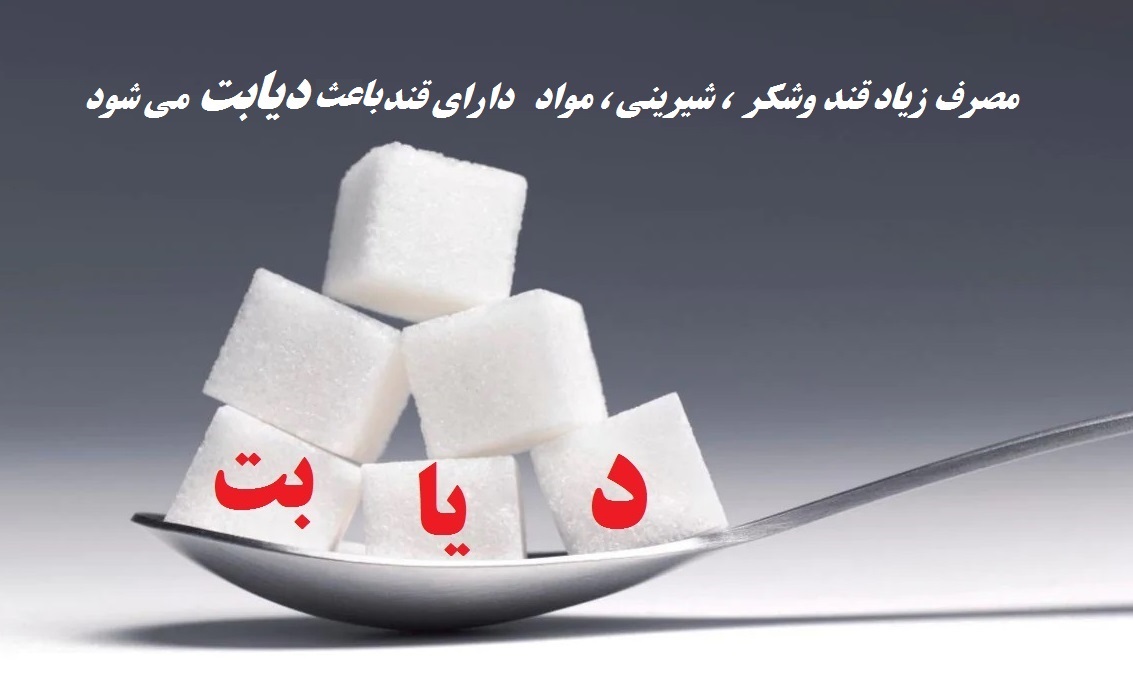 میزان قند مواد غذایی