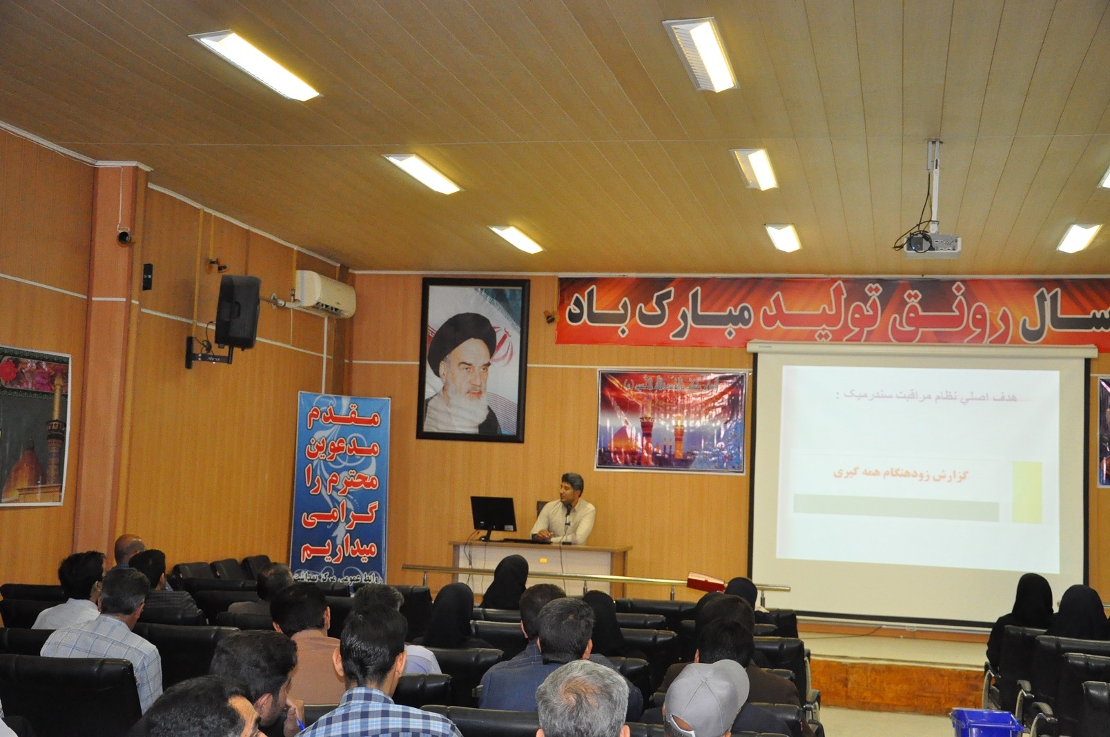 کارگاه آموزشی اجرای نظام سندرمیک بیماری های واگیر 1