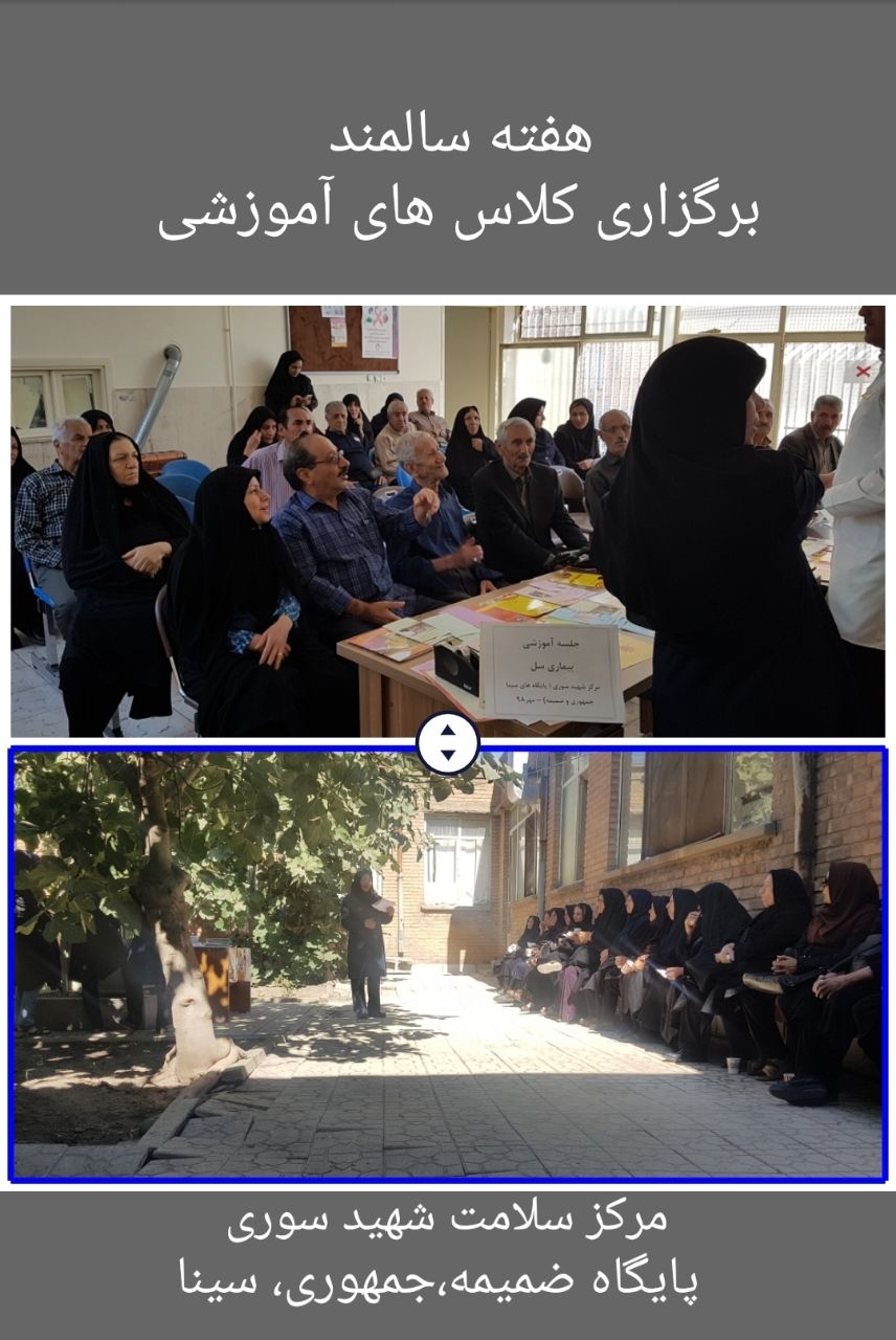 برنامه های  آخرین روز از هفته سالمند  7