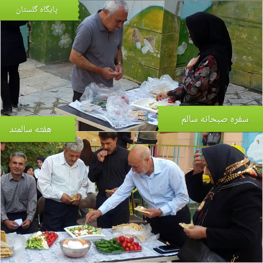 برنامه های  آخرین روز از هفته سالمند  11