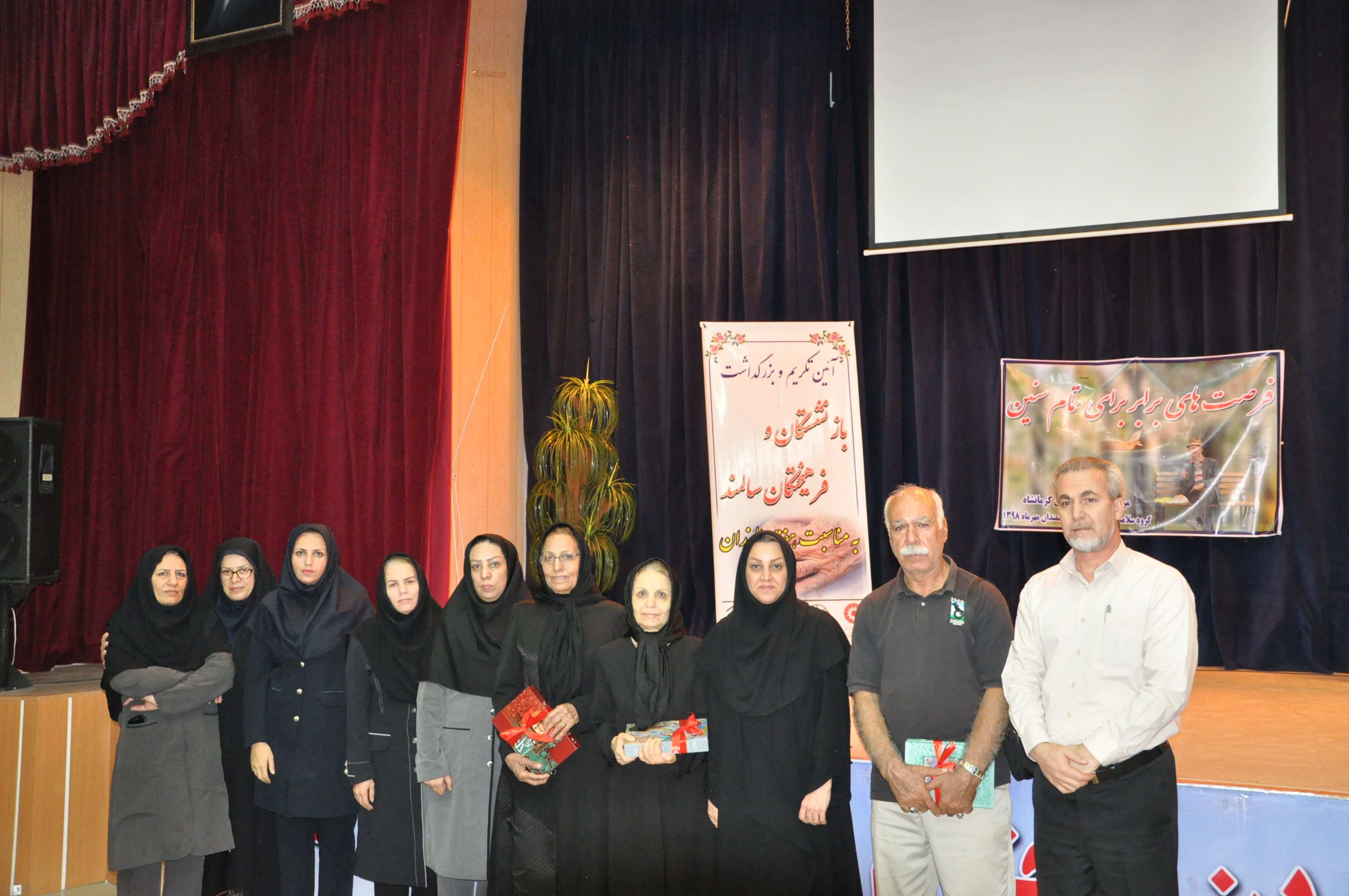 تجلیل از سالمندان