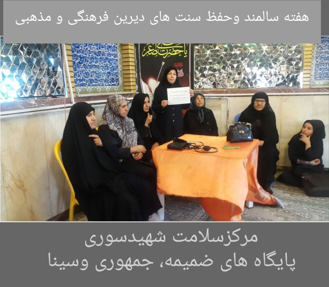 برگزاری برنامه های مذهبی به مناسبت هفته سالمند 11