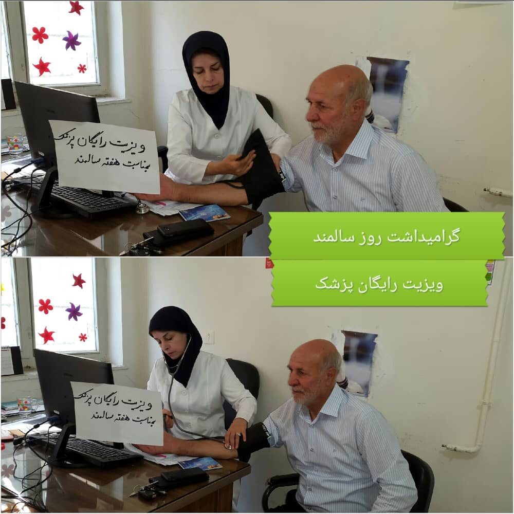 برگزاری برنامه ها ویزیت پزشکی به مناسبت هفته سالمند: 10
