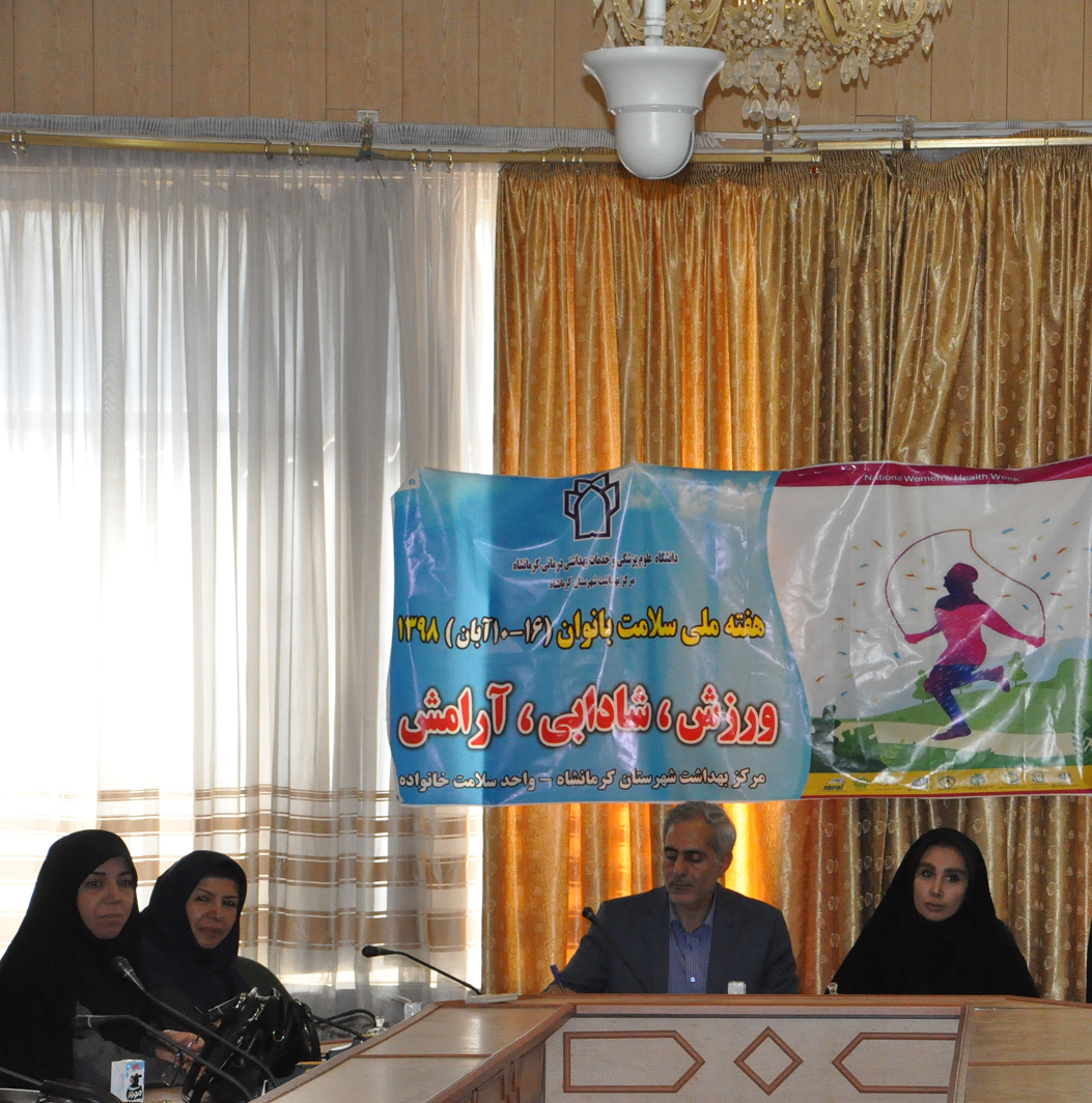 هفته سلامت بانوان ایران  1