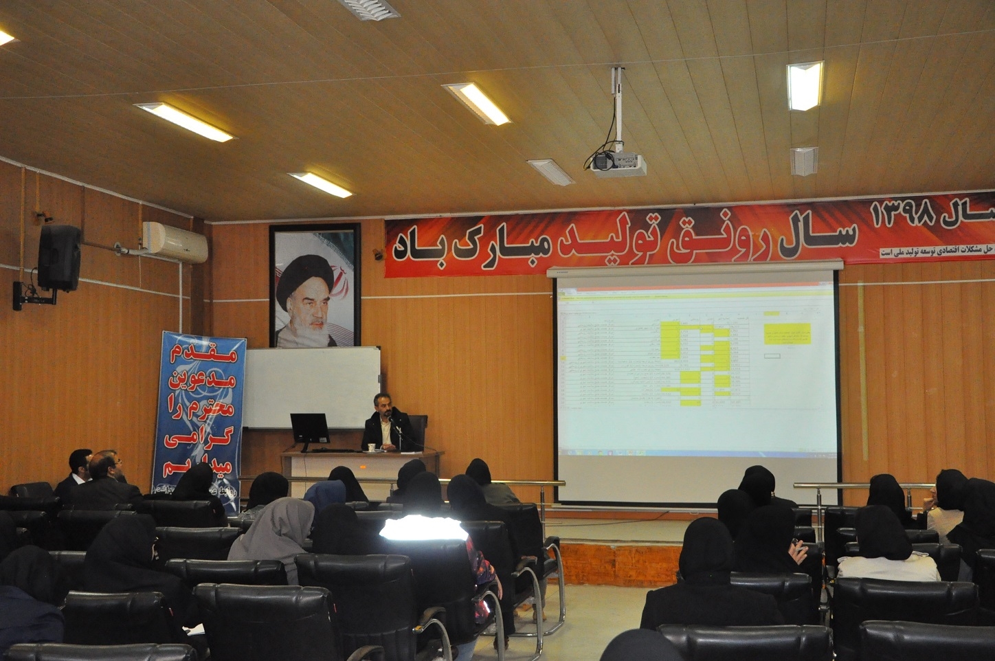 برنامه آموزشی  "نرم افزارهای کاربردی در حوزه بهداشت "