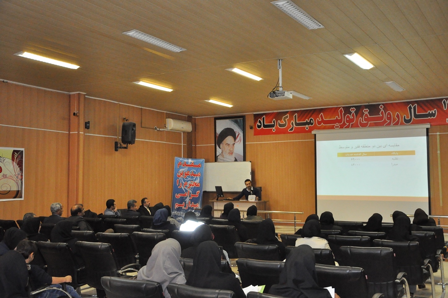 برنامه آموزشی  "نرم افزارهای کاربردی در حوزه بهداشت "