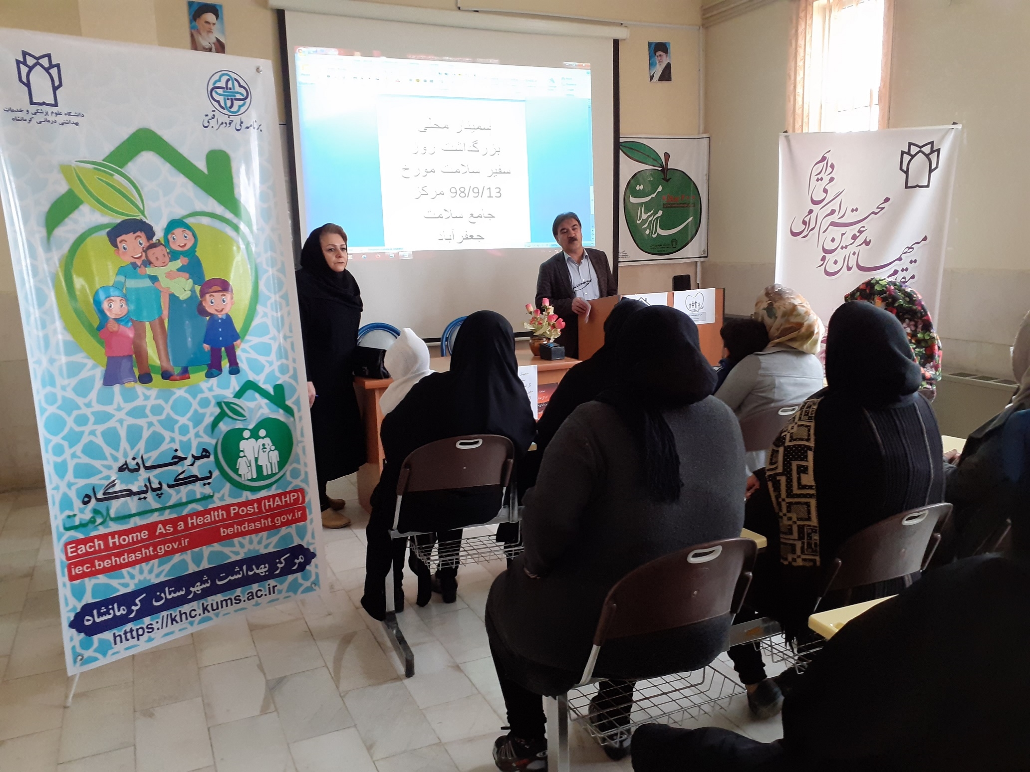 برگزاری همایش روزجهانی داوطلب در مراکزخدمات جامع سلامت شهری و روستایی 1