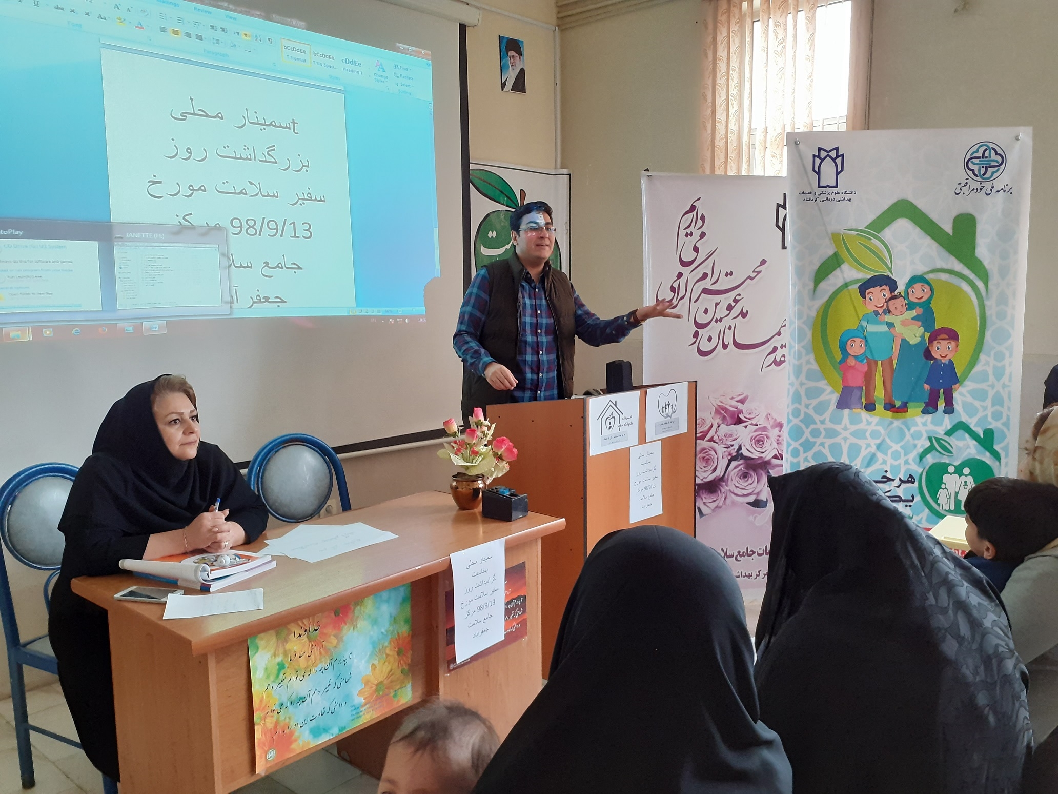 برگزاری همایش روزجهانی داوطلب در مراکزخدمات جامع سلامت شهری و روستایی 5