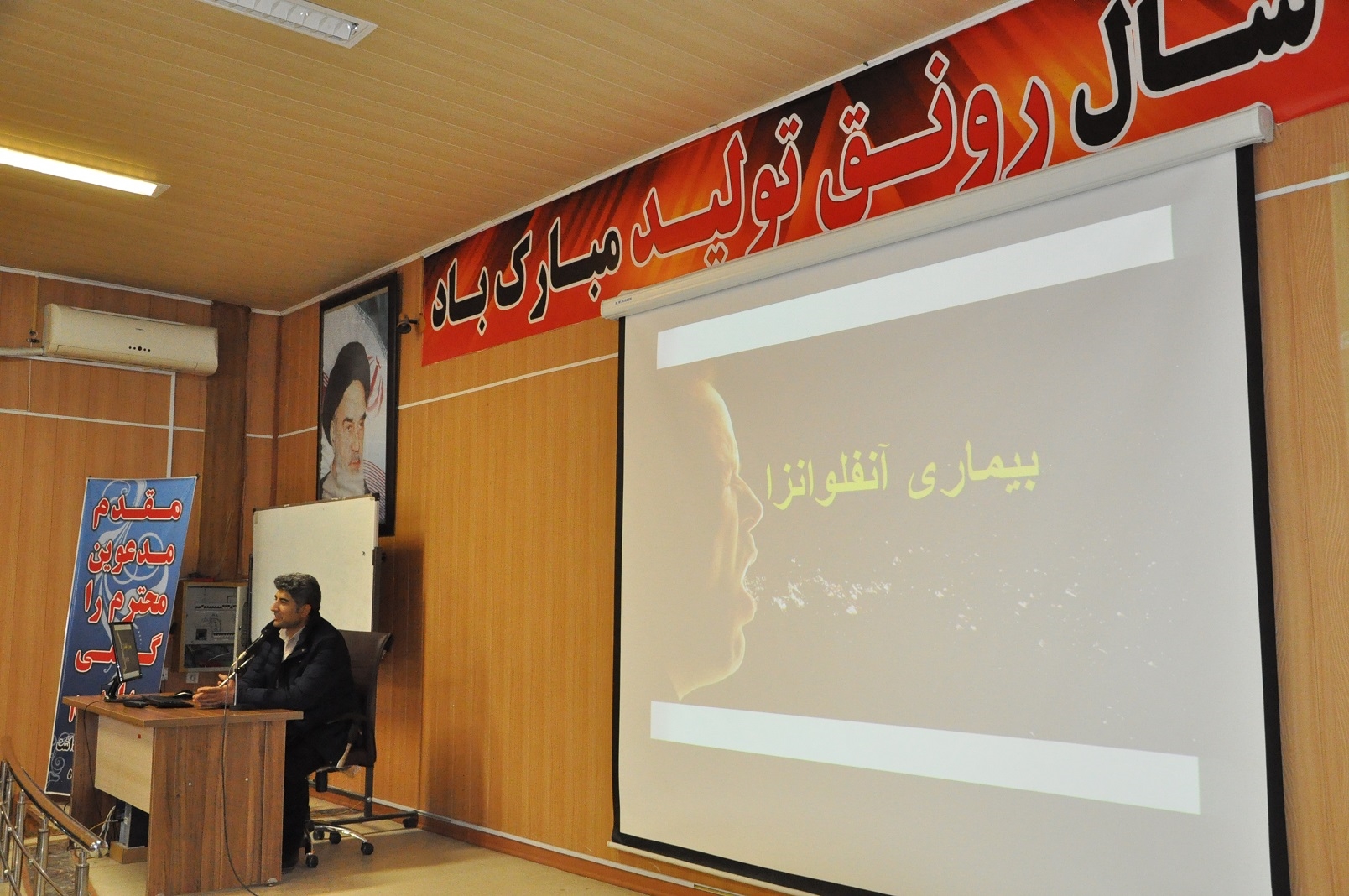 آنفلوانزا 1