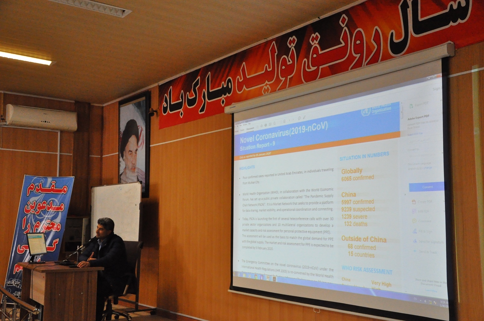 جلسه کرونا 4