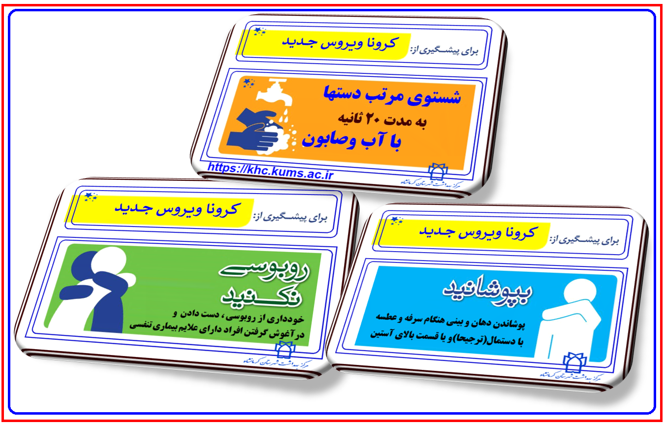 کرونا ویروس جدید