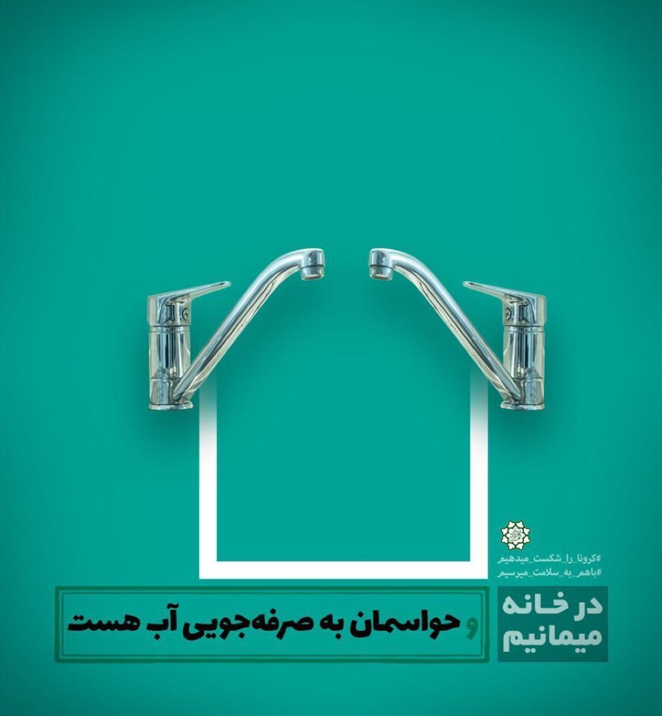 یک قرار ملی در نوروز متفاوت 1399 3