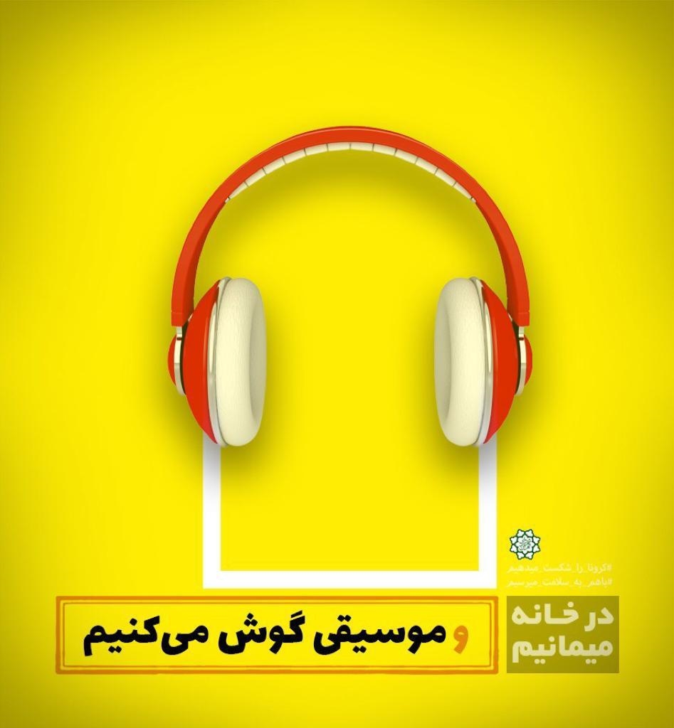 یک قرار ملی در نوروز متفاوت 1399 7