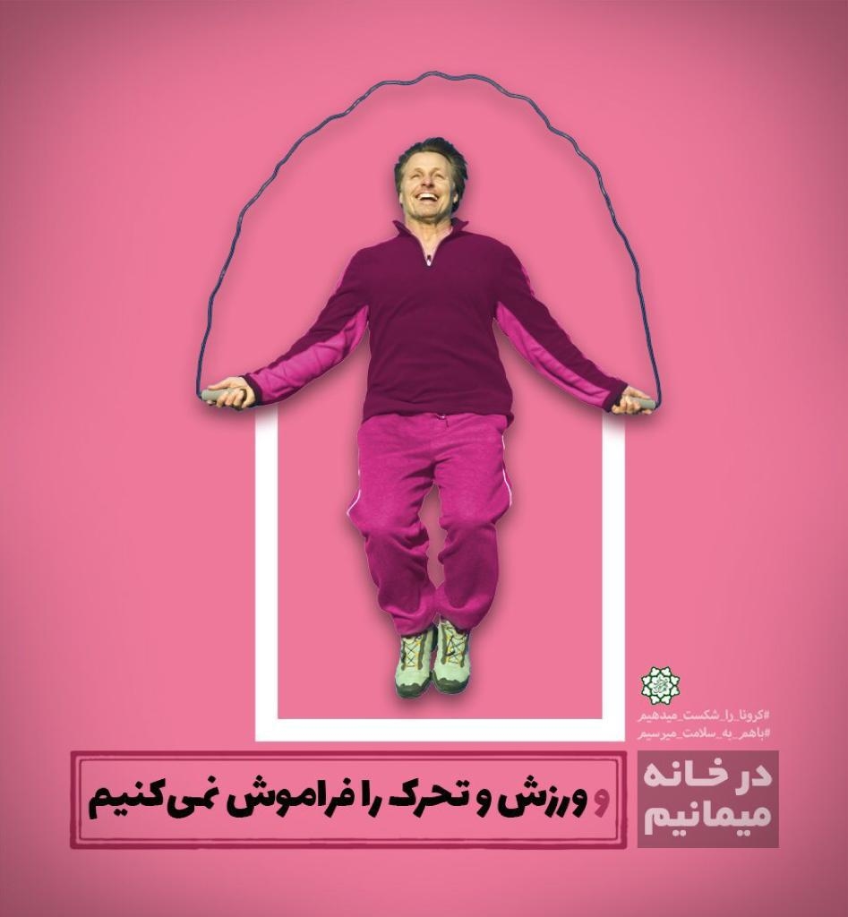 یک قرار ملی در نوروز متفاوت 1399 14