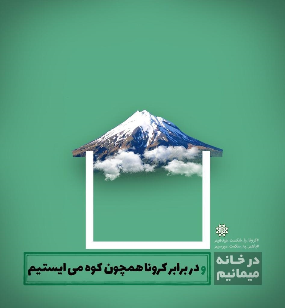 یک قرار ملی در نوروز متفاوت 1399 15