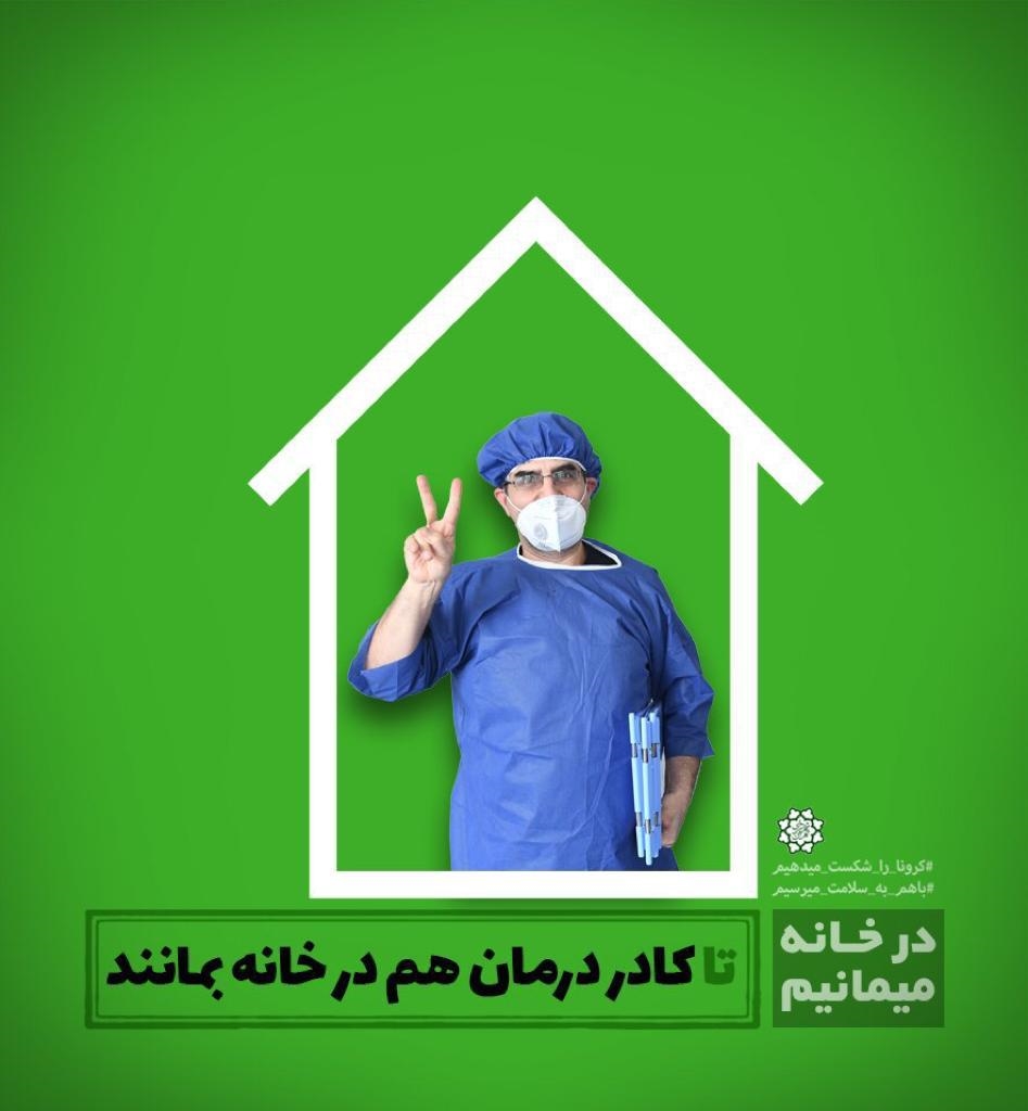 یک قرار ملی در نوروز متفاوت 1399 16