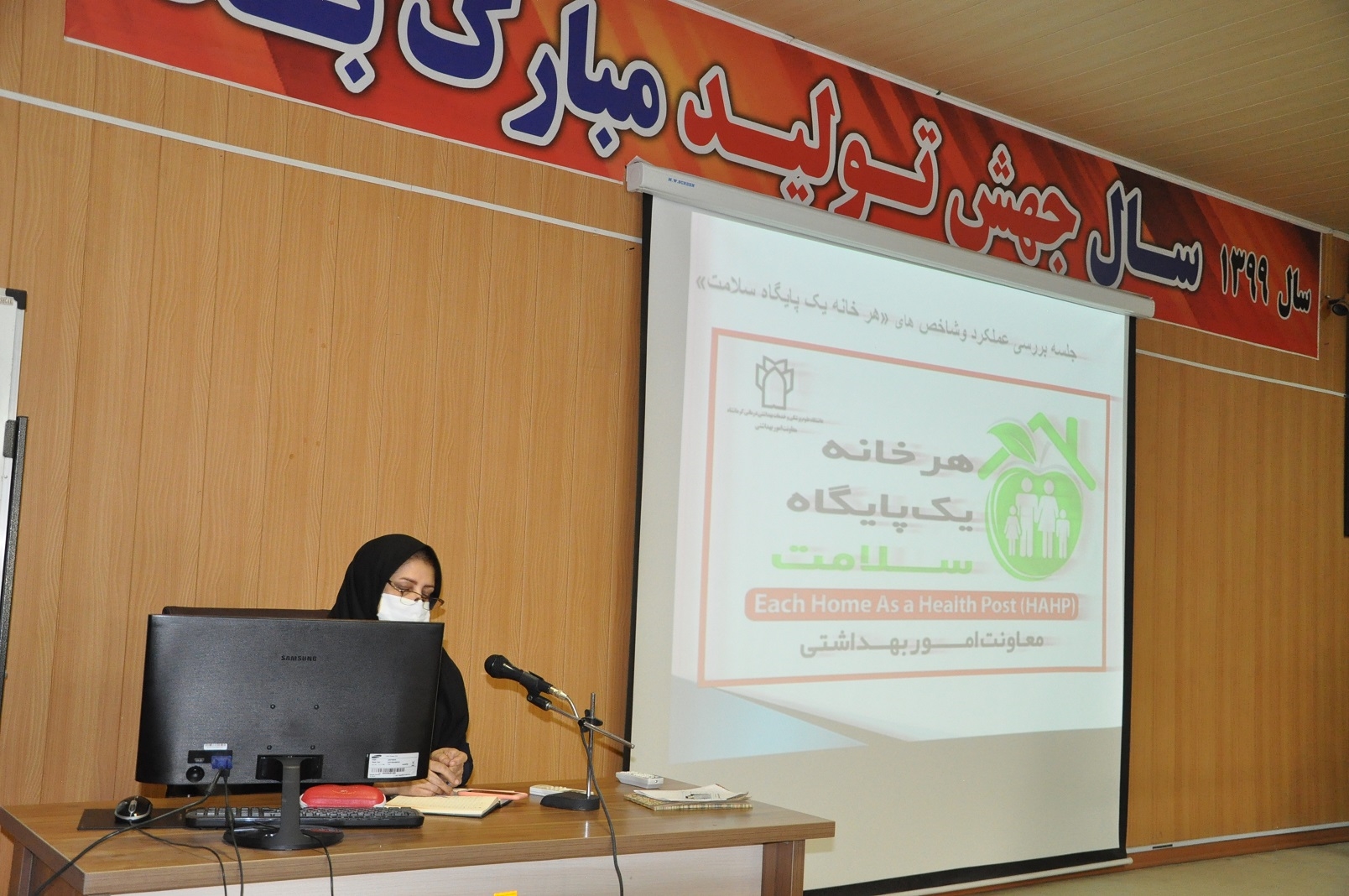 پایگاه سلامت  1