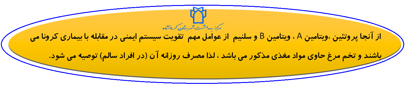 روز جهانی تخک مرغ