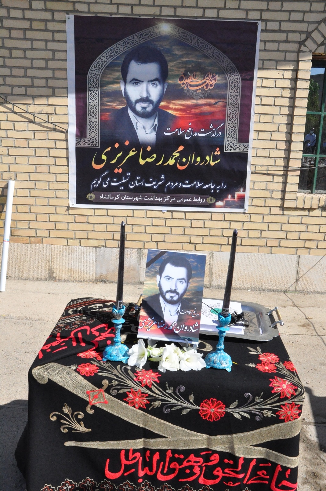 مراسم فاتحه  1